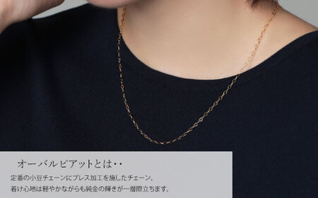 【ふるなびWEEK対象】K24 純金 ネックレス オーバルピアット 0.3φ 45cm ※沖縄への配送不可 FN-Limited-PR