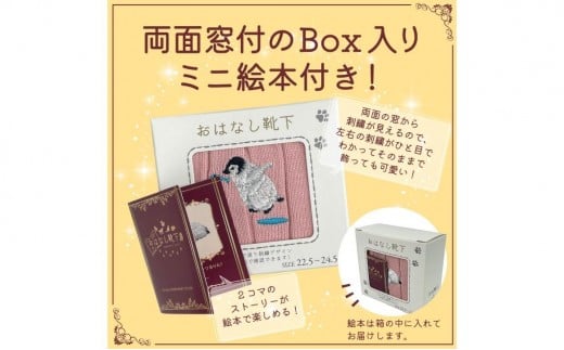 おはなし靴下 ギフトボックス ペンギン レディース ブラック