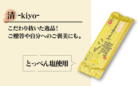 【噂のとっぺん塩使用！】五島手延べうどん セット 計10袋（清、スープ付き） / 五島うどん 大容量【吉村製麺】[RAU004]