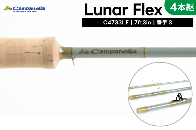 BI092 オールハンドメイドフライロッド　Campanella4733LF 釣り フィッシング 釣具 釣り道具 釣具 アウトドア キャンプ ハンドメイド 手作り 日本製 カムパネラ ロッド