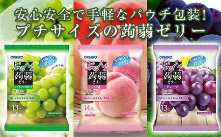 オリヒロ ぷるんと蒟蒻ゼリーパウチ3種セット（グレープ・白桃・シャインマスカット） 計24袋（20gパウチ×6個×8袋×3種） こんにゃく ゼリー 蒟蒻 コンニャク シャインマスカット 白桃 グレープ 食品 F21E-593
