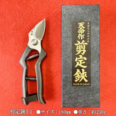 ふるさと納税 山形市 天命作剪定鋏LL型 180mm FZ20-736 |  | 01