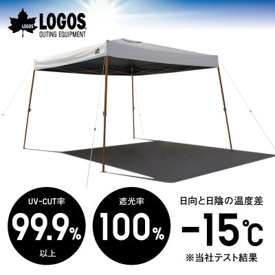 ソーラーブロック Qセットタープ270　キャンプやアウトドア、BBQで熱中症対策!71661031【1663629】