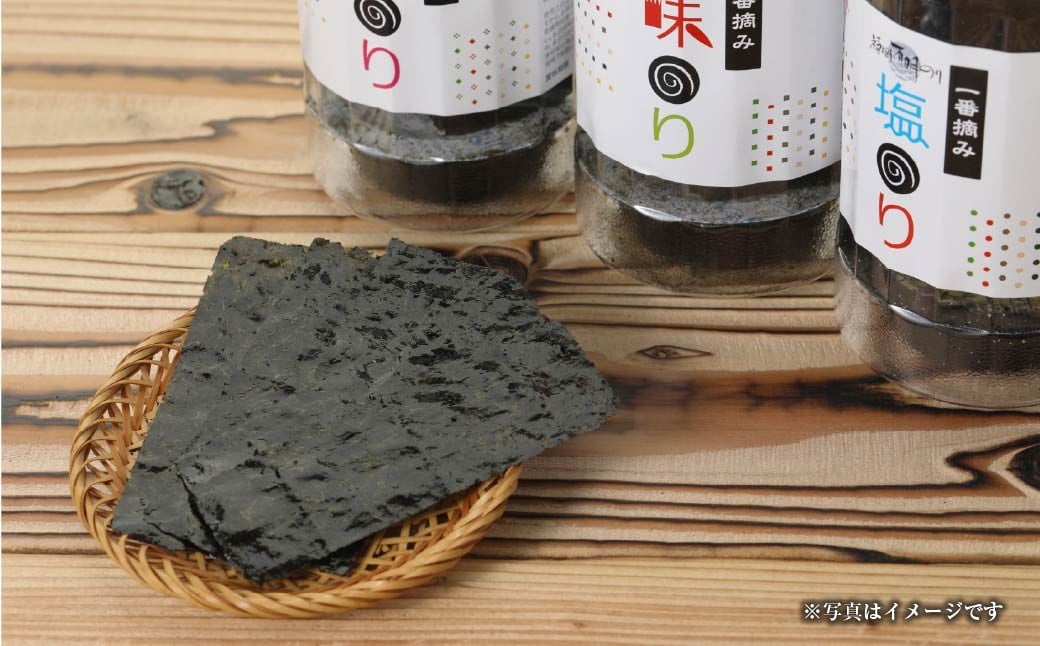 一番摘み 福岡有明のり使用「味のり」「塩のり」「焼のり」ボトル9本入詰合せ