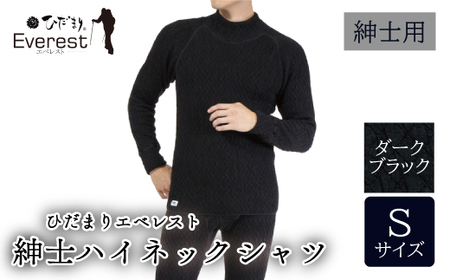 防寒肌着 ひだまり エベレスト 紳士 ハイネック シャツ ダークブラック S 高知県 高知 四万十市 四万十 しまんと 日本製 高品質 服 インナー 保温 抗菌 防臭 メンズ 男性 トップス 暖かい 長袖 長そで ギフト 秋 冬 25-0003-S