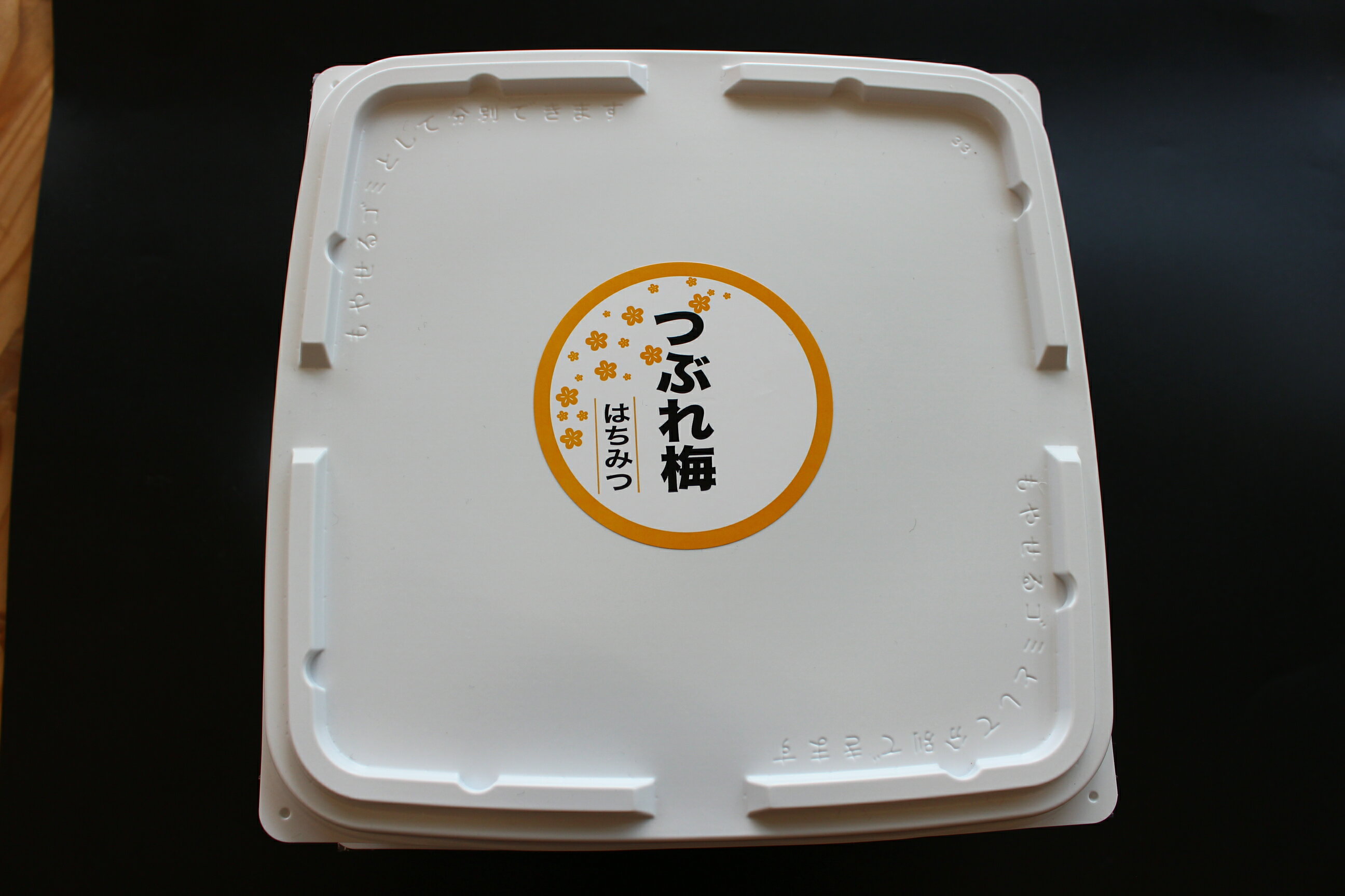 【ふるさと納税】 紀州南高梅 はちみつ漬つぶれ梅 1.2kg（家庭用）｜まろやか甘酸っぱい