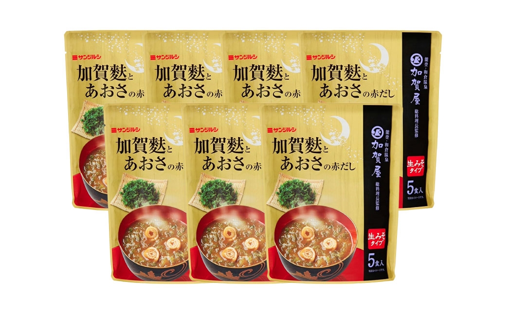 サンジルシ 加賀麩とあおさの赤だし（生みそタイプ）5食×7袋