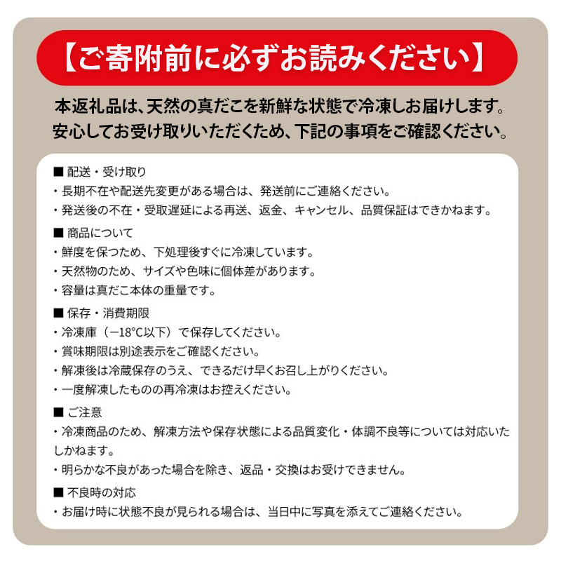 冷凍真だこ 約1.3kg 海鮮 海産物 お取り寄せ 人気 蛸 たこ マダコ 真ダコ タコ冷凍 クール 生 刺身 漁師 瀬戸内海 活たこ 素潜り タコつぼ 歯ごたえ 解凍 お刺身 瀬戸内 瀬戸内海沖 瀬