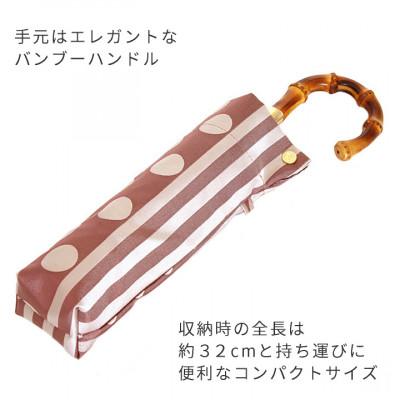 ふるさと納税 西桂町 創業150年以上の傘専門店が作る【婦人折たたみ傘】灰赤系・上品な深みと可愛らしさを感じる晴雨兼用傘 |  | 03