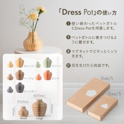 ふるさと納税 小牧市 紙から生まれたフラワーベース Dress Pot Sサイズ ラベンダー[171N02-05] |  | 03