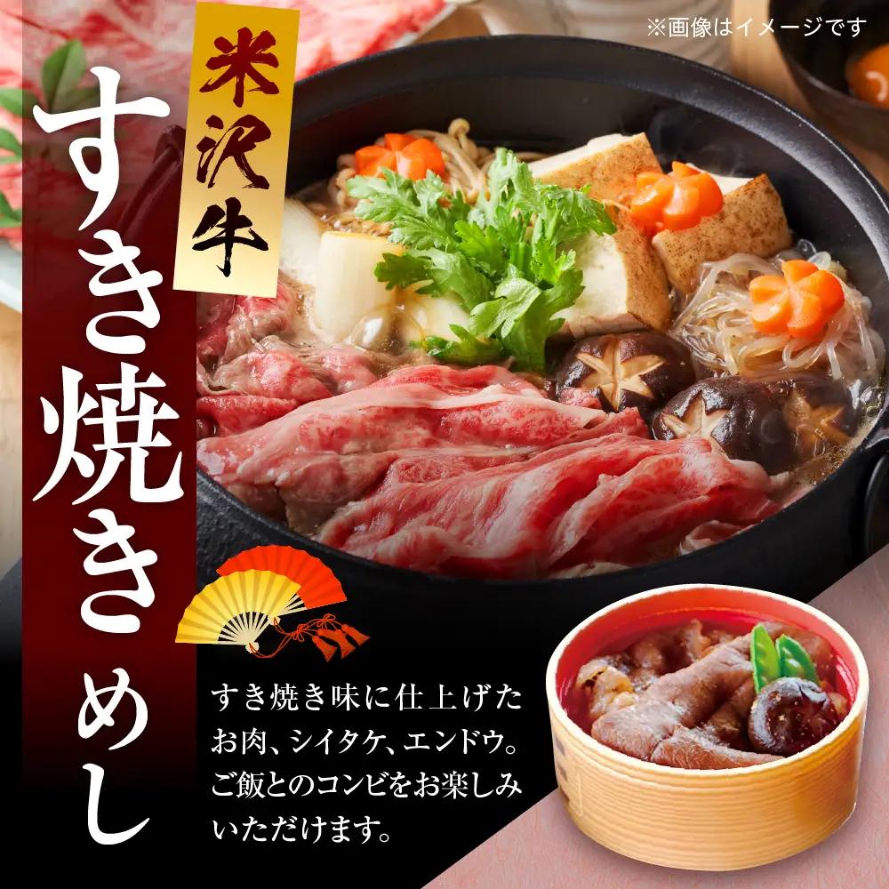 米沢牛 わっぱめし セット 3種類 各2個 計6個