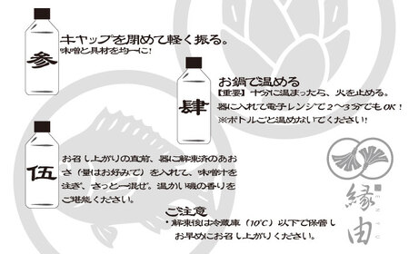 「壱岐のリゾートホテル監修」幻天然クエ・鯛・亀の手入り贅沢壱州味噌汁《壱岐市》 【みやげ処 縁由】[JBJ012]