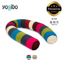 【ふるさと納税】 ヨギボー Yogibo Caterpillar Roll Long Premium（ヨギボー キャタピラー ロール ロング プレミアム ） | ビーズ 人気 ソファ くつろぎ くつろぐ クッション おしゃれ インテリア サポート 家具 ゲーム 椅子 プレゼント 栃木県 真岡市 送料無料