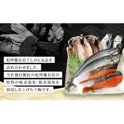 ふるさと納税 高野町 紀州備長炭干し詰合せ(友鱗) |  | 01