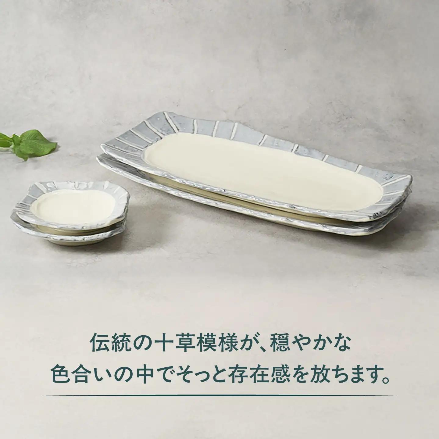 【美濃焼】和十草 なごみとくさ ちぎり型 焼物皿 ＆小皿 各2枚 合計4枚セット【カネ定製陶】 プレート 和食器 モダン[MEI367]