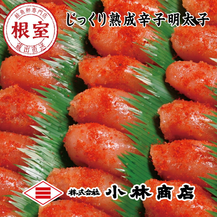 【ふるさと納税】切れ辛子明太子2kg 選べる 1個 〜 4個 メンタイコ めんたいこ 明太子 魚卵 北海道 根室市