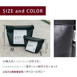 MULTIPURPOSE BAG（マルチパーポスバッグ）アーバンリサーチ URBAN RESEARCH サイズS、M各1個 ブラック 限定 ポーチ 植木鉢カバー ランドリーバッグ バッグ 多用途 リサ