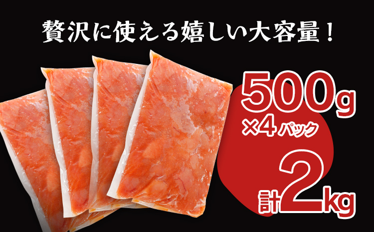 無着色辛子明太子 訳あり 2kg 並切バラコ込
