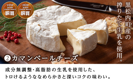 おすすめ 人気チーズ ４種セット 詰め合わせ＜合計12品＞