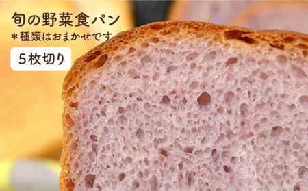 【 全6回 定期便 】身体がよろこぶ 食パン 3種 セット ( 卵 / 乳製品 不使用 )《糸島》【天然パン工房楽楽】【いとしまごころ】[AVC014]