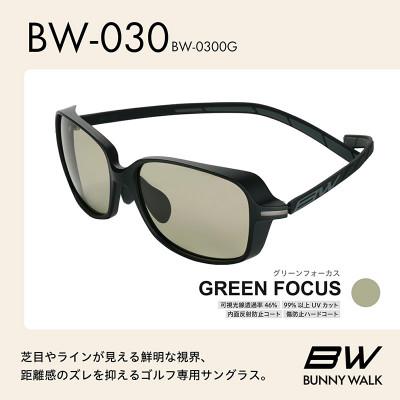 ふるさと納税 東大阪市 BUNNY WALK ゴルフ専用サングラス BW-030 BW-0300G グリーンフォーカス