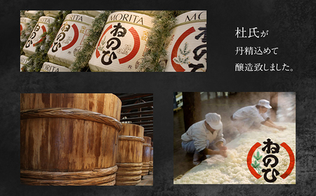 子乃日松　超特撰大吟醸　1.8L 盛田 日本酒 蔵元 酒蔵 純米大吟醸 原酒 湧水 山田錦 お酒 酒 国産米 米こうじ 一升瓶 ギフト 贈答品 プレゼント 贈り物 母の日 父の日 家飲み 宅飲み ご当