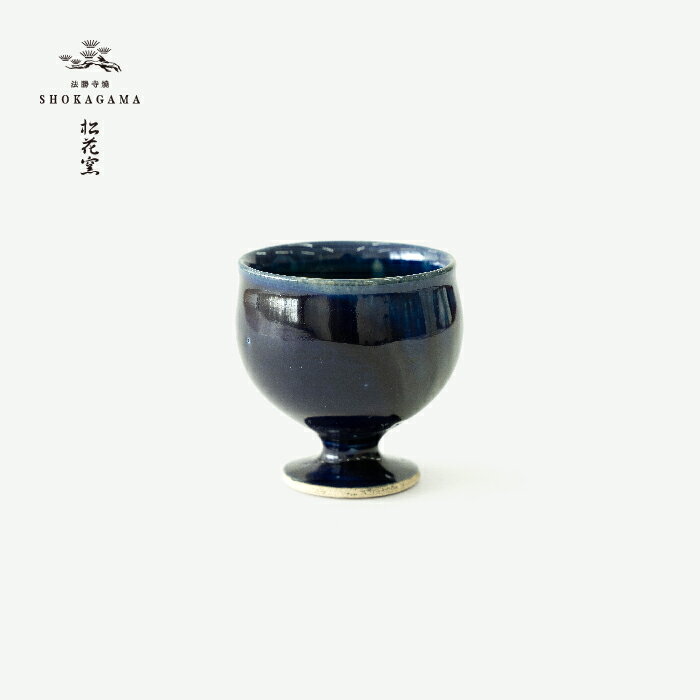 【ふるさと納税】 法勝寺焼松花窯 ワイン酒器 焼き物 窯元 茶碗 伝統工芸品 鳥取県南部町