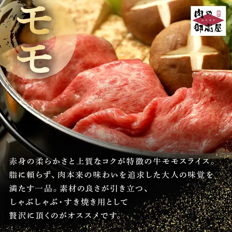 飛騨牛 A5等級【冷蔵配送】モモスライス【500g】着日指定可 飛騨牛