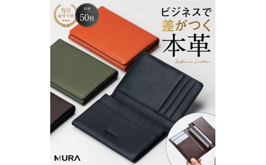 キャメル MURA 名刺入れ メンズ 本革 大容量 薄型 50枚 カードケース 名刺ケース 名刺ホルダー スリム コンパクト ビジネス マチあり 就職 転職 就活 シンプル おしゃれ 20代 30代 40代 50代 レディース 誕生日 ギフト プレゼント バッグ 10000円 1万円 岐阜県 大垣市