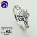 【ふるさと納税】 リング 指輪 ジュエリー レディース アクセサリー ゴールド 天然 ダイヤモンド 0.5ct K18 WG 天然石 SIクラス 0.5カラット 18金 11石 ホワイト 花 フラワー プレゼント 記念日 ラッピング ギフト 品質保証書付 r-13 (KRP) 【N51-1412】