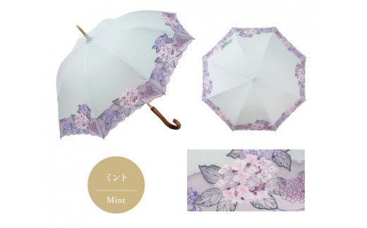 【シノワズリーモダン京都】女優日傘プレミアム 紫陽花オーガンジー刺繍 かわず張り長日傘 ミント(日傘,長日傘,女優日傘)［ 京都 日傘 ブランド 女優日傘 完全遮光 晴雨兼用 おしゃれ 軽量 人気 おすすめ ギフト プレゼント お取り寄せ 通販 送料無料 ふるさと納税 ］