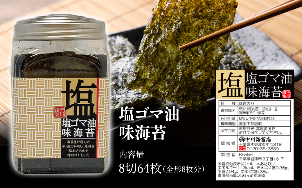 やめられない、止まらない！おつまみ味海苔５種３２０枚セット ふるさと納税 海苔 のり おつまみ パリパリ 千葉県 木更津 送料無料 KO010