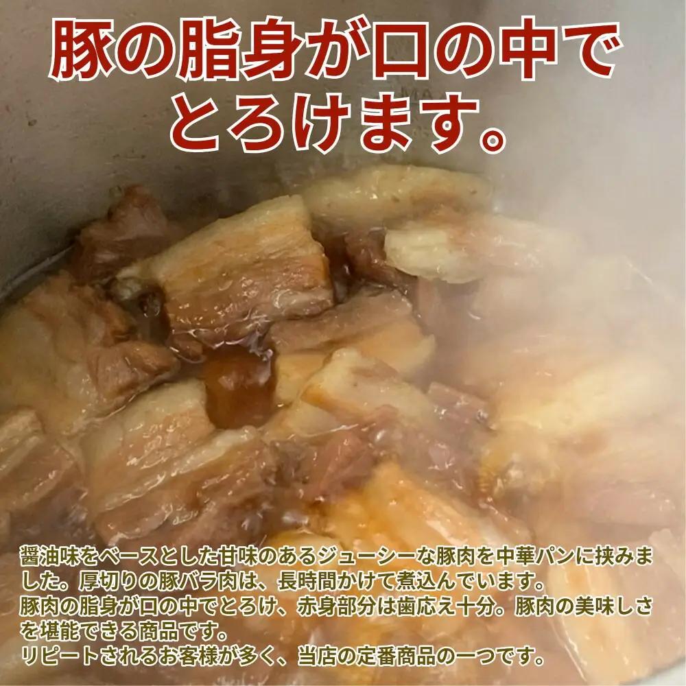 【福岡市】豚角煮まん 10個セット | 福岡県 福岡 九州 返礼品 納税 お取り寄せグルメ 取り寄せ グルメ 食品 お取り寄せ 中華まん 中華饅頭 角煮まんじゅう 角煮まん 角煮マン 豚角煮まんじゅう