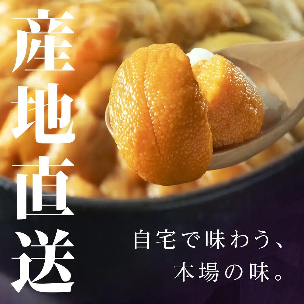 【厳選品】生ムラサキウニ木箱入り120g×2