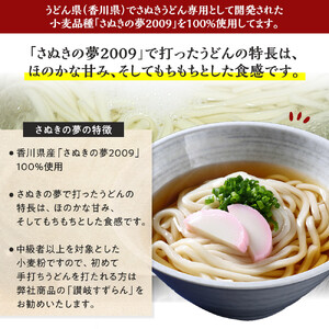 うどん用小麦粉「さぬきの夢」12kg