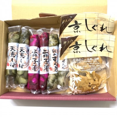 京の味詰合せ。しば漬2種と刻みすぐき、京都産筍のしぐれ煮の詰合せです。
