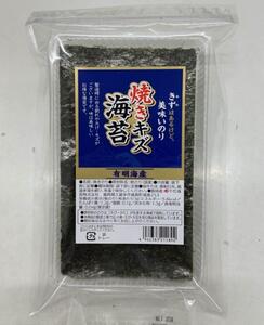 【定期便3回】有明海産のり　訳あり！　焼き海苔と味付海苔　２０ｇ×各１袋