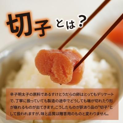 ふるさと納税 上毛町 博多の味やまや「うちのめんたい」切子込　400g |  | 01