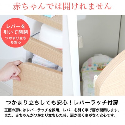 子育て支援家具　オムツストッカー(ホワイト)　OMT-35W【1416567】