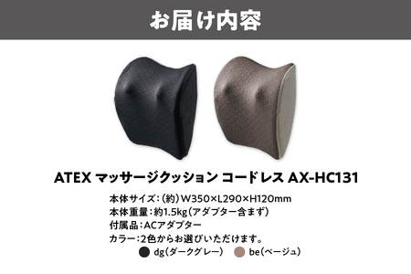 ATEX マッサージクッション コードレス【 ATEX マッサージクッション コードレス ストロング AX-HC131 肩こり 腰痛 疲労回復 指圧 もみ玉 マッサージ器 リラックス 疲れ コードレス