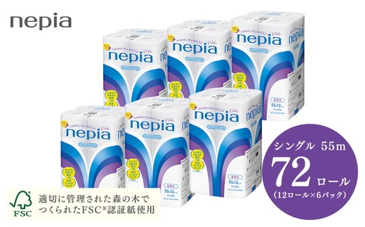 ネピアトイレットロール12ロールシングル×6パック