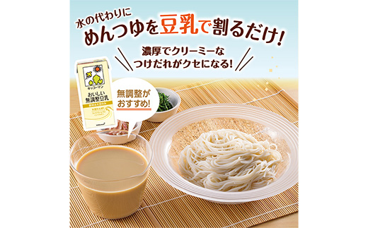 【合計1000ml×6本】おいしい無調整豆乳1000ml ／ 飲料 キッコーマン 健康 無調整 豆乳飲料 大豆 パック セット 茨城県 五霞町
