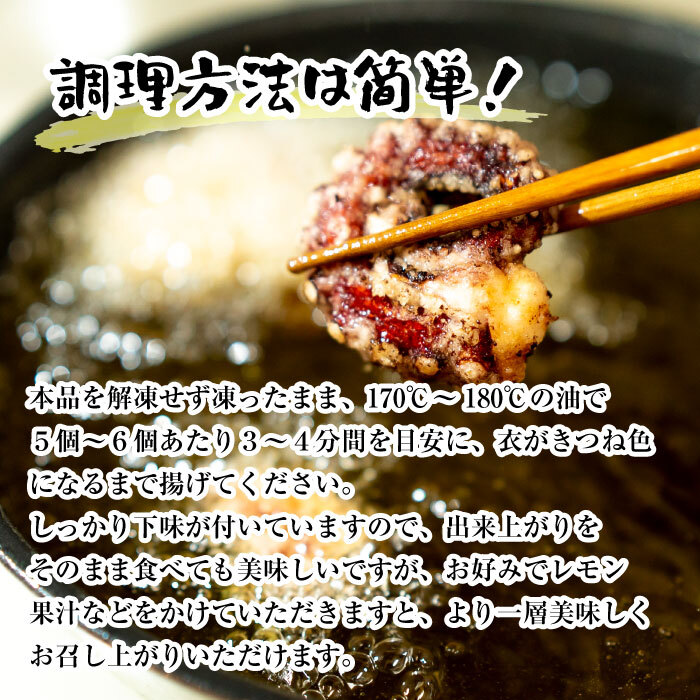 淡路島産 明石だこの唐揚げ（600g）　　[タコ唐揚げ 蛸唐揚げ たこ唐揚げ タコのから揚げ タコから揚げ タコ唐揚げ 蛸唐揚げ たこ唐揚げ タコのから揚げ タコから揚げ]_イメージ4