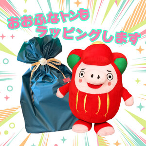 おおふなトン お祝い便 ぬいぐるみ キャラクター グッズ 大船渡 おおふなと 三陸 ご当地キャラ 人形 贈り物 プレゼント 誕生日 出産祝 岩手県 大船渡市