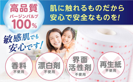 3倍長持ち トイレットペーパー サンハニー (水玉ピンク柄) シングル 18ロール ロング巻き 150m / トイレットペーパー トイペ シングル パルプ バージンパルプ100% 150m 肌ざわり 