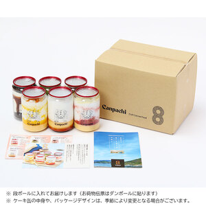 愛媛・道後のケーキとプリンの缶詰 6種類 | 高級 スイーツ 詰め合わせ ギフト ケーキ 冷凍 お菓子 愛媛県 松山市【FCT0032】