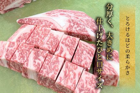 国産黒毛和牛 サイコロステーキ (イチボ・ランプ・トモサンカク） 300g 信州高原和牛