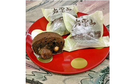 岩栗山ショコラ 20個 / 錦帯橋スイーツ チョコレート 焼き菓子 ヘーゼルナッツ 栗 渋皮栗 洋菓子 お菓子 手作り おやつ 手土産 お茶請け 差し入れ ティータイム お取り寄せ 贈答 ギフト プレ