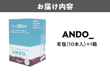 【近鉄百貨店】ANDO_有塩　10本入り_OS002-0056