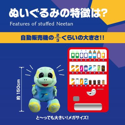 ふるさと納税 大分市 大分トリニータ公式マスコットぬいぐるみ「“メガ”ニータン」_R09005 |  | 02